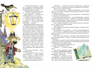 Фердинанд Великолепный фото книги 4