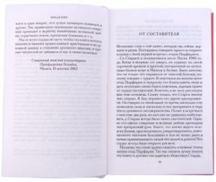 Цветослов советов фото книги 3