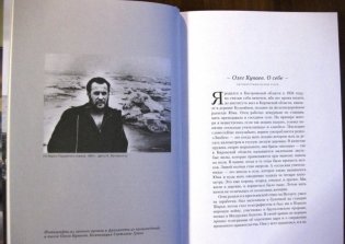 Территория фото книги 2