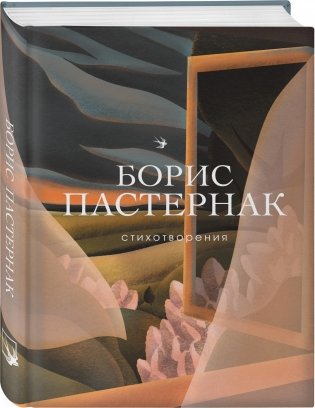 Стихотворения фото книги 2
