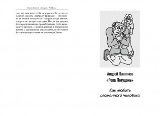 Базаров порезал палец. Как говорить и молчать о любви фото книги 5