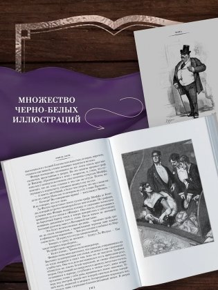 Нана. Земля фото книги 5