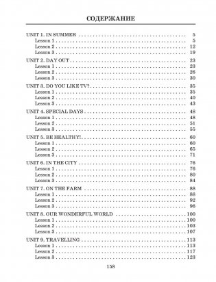 Английский язык на "отлично". 5 класс фото книги 10