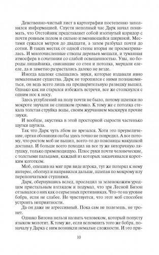 Восхождение Дарка фото книги 6