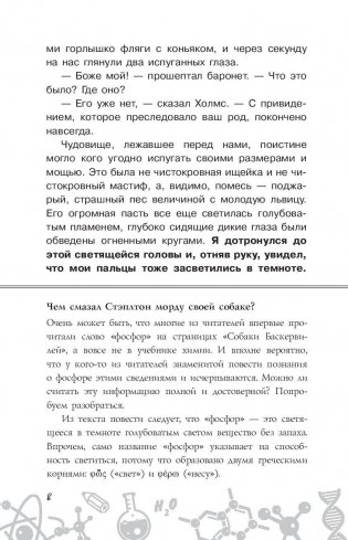 Химия фото книги 9