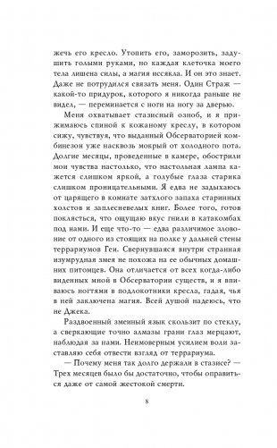 Хаос времён года фото книги 9