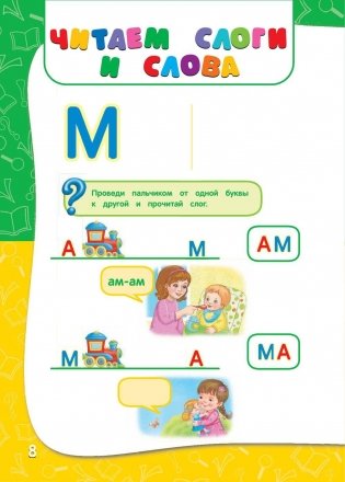 Годовой курс занятий. Для детей 4-5 лет (с наклейками) фото книги 8