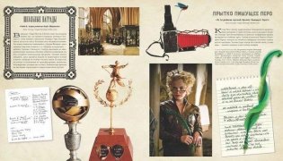 Гарри Поттер WB. Магические артефакты фото книги 3