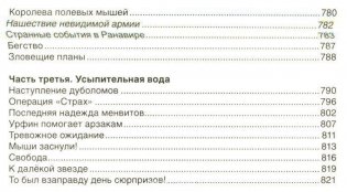 Волшебник Изумрудного города и все-все-все фото книги 9