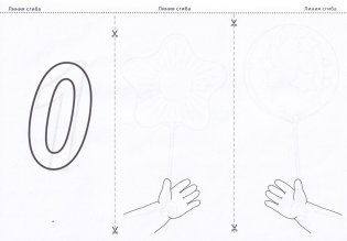 Подготовка к школе. Математика. Состав числа фото книги 4