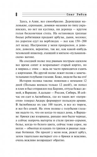 Свинцовая строчка фото книги 9