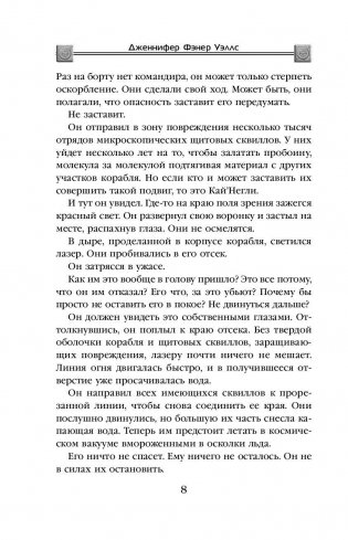 Притяжение фото книги 8