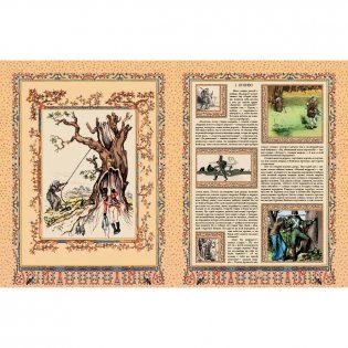 Сказки и истории фото книги 2