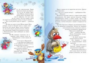 Ага, попался! фото книги 7