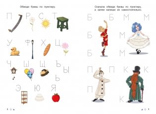 Буратино. Многоразовые прописи. Буквы фото книги 3