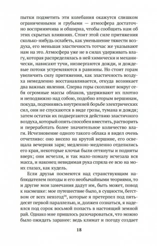 Итальянское путешествие фото книги 18