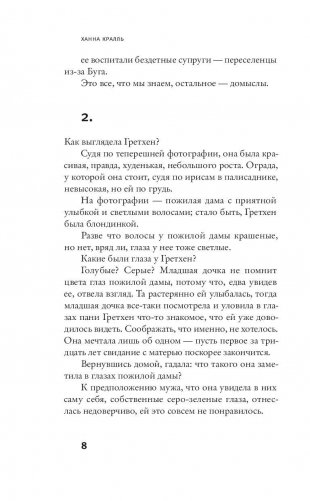 Портрет с пулей в челюсти фото книги 9