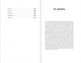 Филэллин фото книги 3