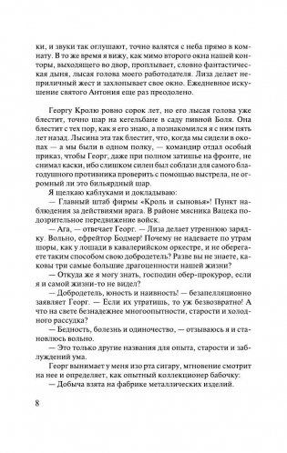 Черный обелиск фото книги 8