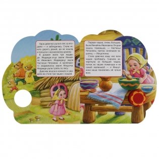 Три медведя (1 кнопка-ромашка, 3 песенки) фото книги 2