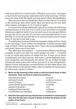 Английский язык. 11 класс. Книга для чтения фото книги 8