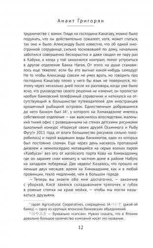 Осьминог фото книги 9