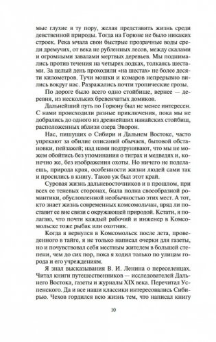 Амур-батюшка фото книги 10