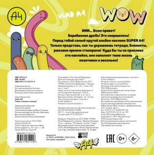 Super A4. Самые стильные стикеры! фото книги 2