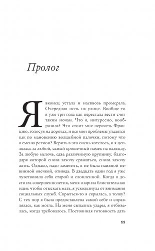 Отель "Дача" фото книги 6