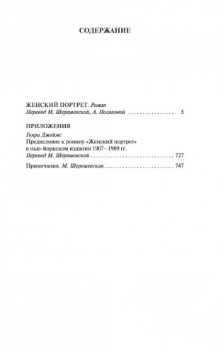 Женский портрет фото книги 19