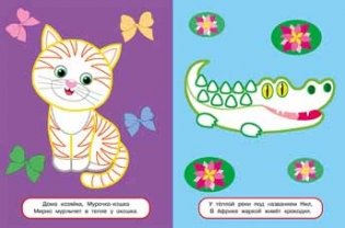 Мурочка фото книги 2