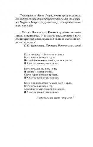 Никогде фото книги 9