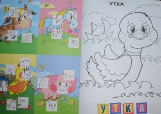 Щенок. Веселые буквы-наклейки. Раскраска с наклейками фото книги 4