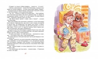 Уле-Александр идёт в школу фото книги 3