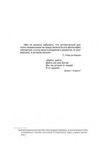 Эндимион. Восход Эндимиона фото книги 8