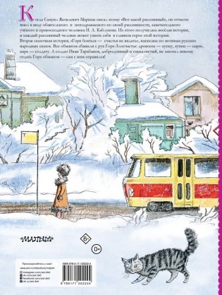 Вот какой рассеянный фото книги 2