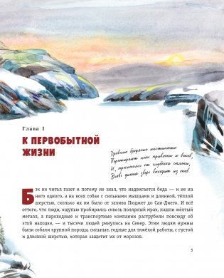 Зов предков (ил. В. Канивца) фото книги 3