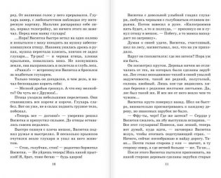 Лучшие рассказы для детей фото книги 6