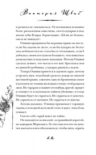 Галлант фото книги 10