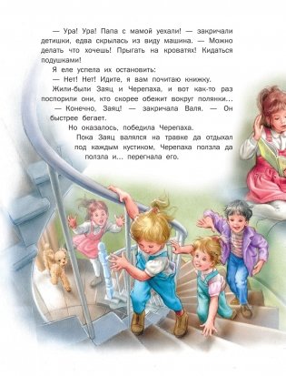 Невероятные приключения Маруси фото книги 9