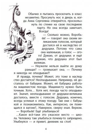 Вилли (6-е изд.) фото книги 3