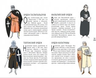 Встречаем по одёжке: всемирная история костюма для детей фото книги 2