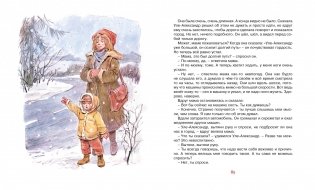 Уле-Александр идёт в школу фото книги 5