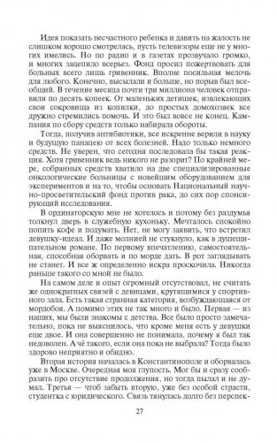 Все не так, как кажется фото книги 7