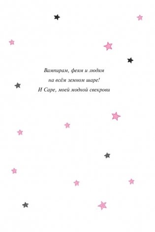 Очень необычная фея фото книги 7