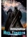 Попаданцы. Мир Таларея. К. 1 фото книги маленькое 2