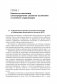 Воспитание и социализация учащихся 5-9 классов. Учебно-методическое пособие. ФГОС фото книги маленькое 8