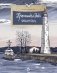 Кронштадт. Город-крепость. Вып. 261. 2-е изд фото книги маленькое 2