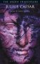 Julius caesar фото книги маленькое 2