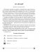 Искусство. Отечественная и мировая художественная культура. 5 класс. Практикум фото книги маленькое 3